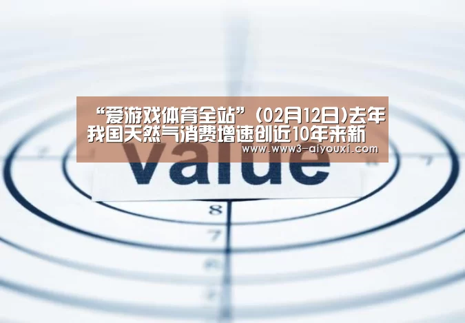 爱游戏官网