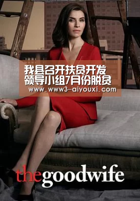 我县召开扶贫开发领导小组7月份脱贫攻坚工作推进会“爱游戏官网”(图1) 爱游戏娱乐